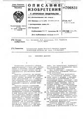 Регулятор давления (патент 706831)