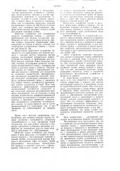 Устройство для охлаждения проката (патент 1076161)