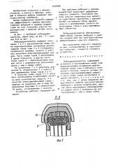Виброудароизолятор (патент 1537908)