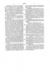 Форсунка (патент 1836159)