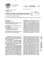 Лабиринтно-сетчатая прокладка и способ ее изготовления (патент 1832045)