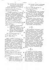 Измеритель невзаимных фазовых сдвигов пассивных четырехполюсников (патент 1478149)