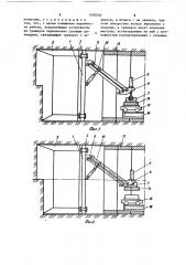 Блокоукладчик (патент 1490292)