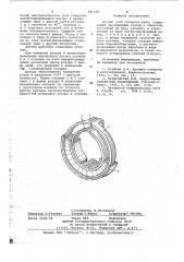 Датчик угла поворота вала (патент 661238)