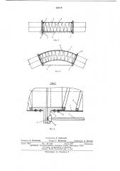 Секция криволинейного участка трубопровода (патент 455219)