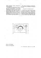 Устройство для переключения с длинных волн на короткие (патент 35265)