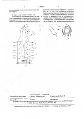 Отопительно-вентиляционное устройство (патент 1788399)