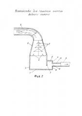 Устройство для гашения энергии водного потока (патент 2610126)