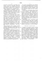 Всесоюзная . (патент 370737)