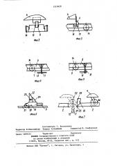 Транспортное средство для перевозки контейнеров (патент 1219429)