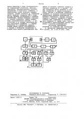 Устройство для исследования реакций (патент 902725)