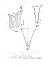 Инерционный фильтр (патент 1373420)