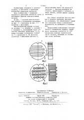 Многоконтактный разъем (патент 1179461)