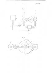 Устройство для автоматического регулирования температуры смеси горячей и холодной воды (патент 103477)