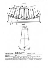 Гидравлический пресс (патент 1544562)