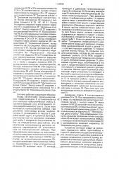 Система для управляемого обрушения подводных забоев земснарядом (патент 1789608)