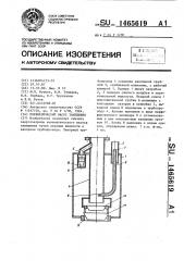Пневматический насос замещения (патент 1465619)