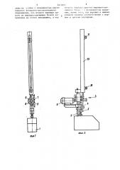Устройство для испытаний телескопической антенны (патент 1411857)
