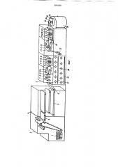 Способ получения лубяной ленты и устройство для его осуществления (патент 866006)
