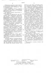 Установка для производства сыра (патент 1261591)