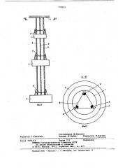 Динамический гаситель колебаний (патент 779533)