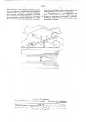 Подъемник для вывешивания автомобилей (патент 211772)