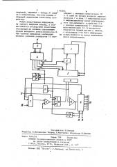 Микропроцессор (патент 1195364)