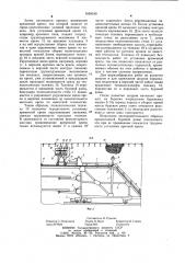 Буровая рама для проходки тоннелей (патент 1059199)