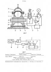 Гидравлический источник сейсмических волн (патент 1413567)