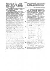 Способ получения формовочной массы для переработки литьем и экструзией (патент 1599394)