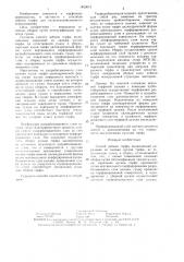 Способ добычи торфа (патент 1453013)