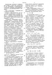 Способ допускового контроля амплитуды сигнала (патент 1457155)