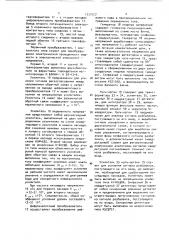 Цифровой измерительный преобразователь электрической проводимости жидкости (патент 1531027)