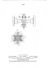 Приводная головка цепного конвейера (патент 439618)