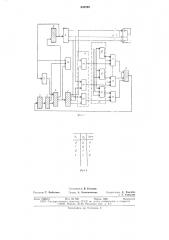 Устройство контроля электрического монтажа (патент 630599)