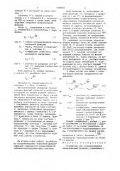 Устройство для воспроизведения показательной функции (патент 1357955)