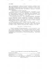 Способ получения 2,6-диметиланила (патент 123533)
