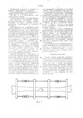 Способ лечения переломов трубчатых костей (патент 1419678)