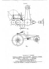Устройство для реверсирования бобиныпри обрыве наматываемой нити (патент 816922)
