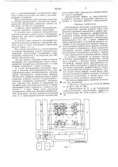 Обучающаяся структура (патент 596942)