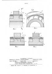 Способ изготовления камеры высокогодавления (патент 841575)