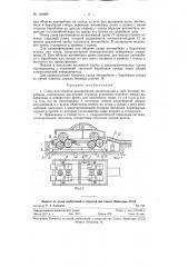 Стенд для обкатки автомобилей (патент 124689)