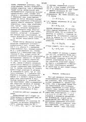 Мост для измерения сопротивления четырехзажимных резисторов (патент 924587)