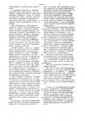 Система управления процессом культивирования микроорганизмов (патент 1359773)