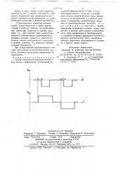 Способ построчной электростатической записи информации (патент 699532)