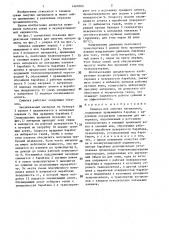 Сушилка для сыпучих материалов (патент 1460565)