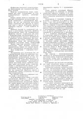 Автоматическая линия для нанесения гальванопокрытий (патент 1104196)
