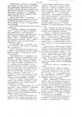 Устройство для психофизиологических исследований (патент 1337050)