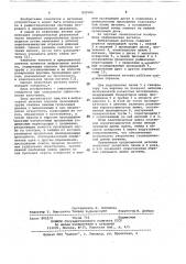 Вибраторная антенна (патент 820582)