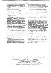Способ повышения срока службы щелочного аккумулятора (патент 651436)